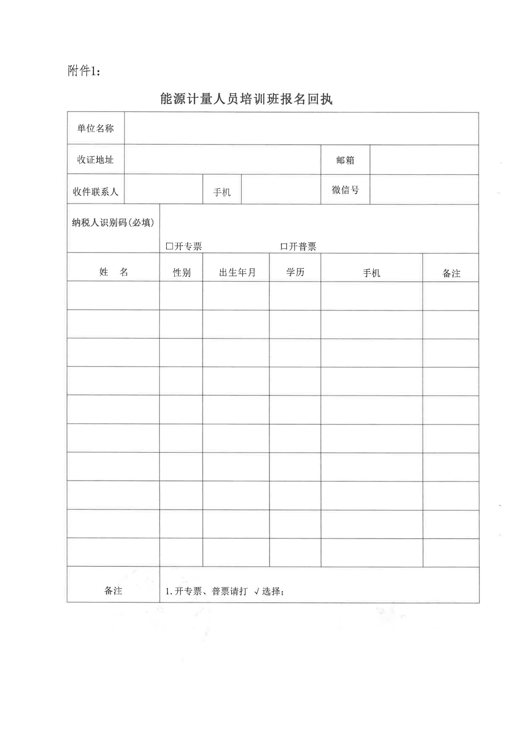 能源计量培训班（佛山）_03.jpg